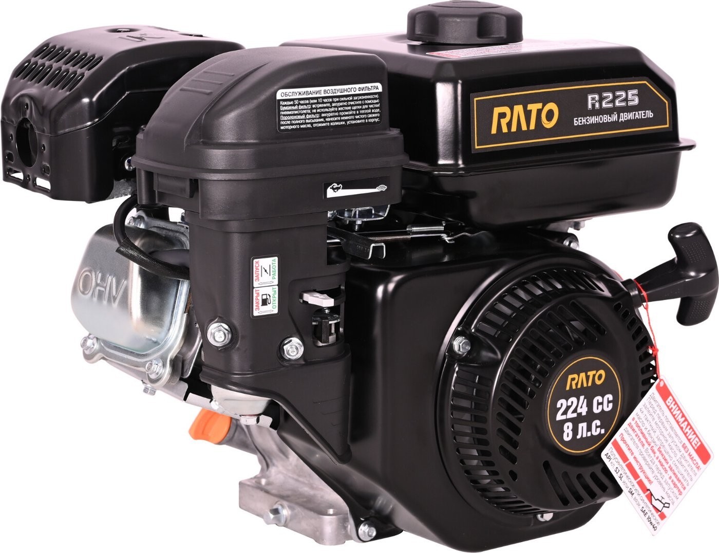 Бензиновый двигатель Rato R225 D20.0 R