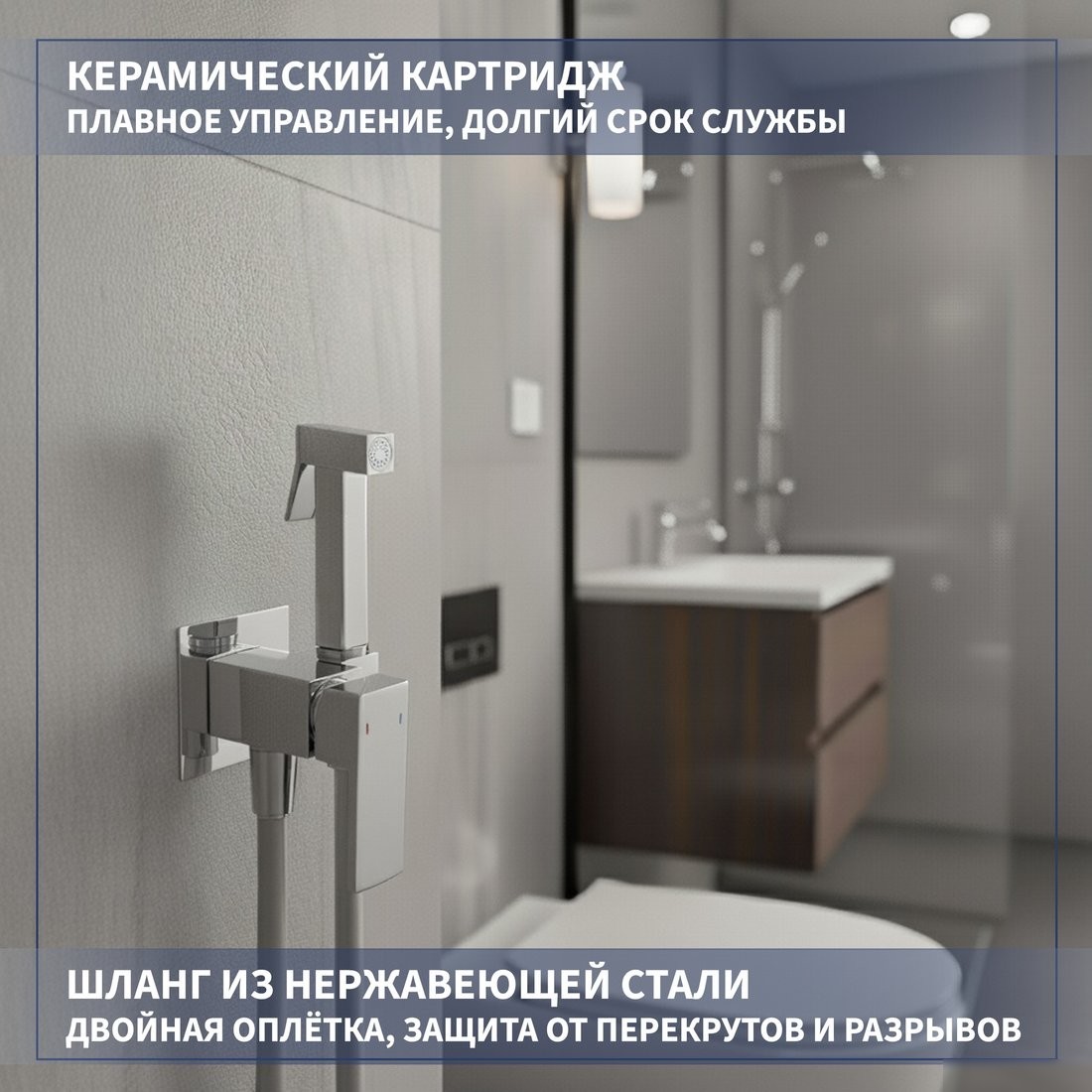 Гигиенический душ Lauter Rinse 21GN4051CH