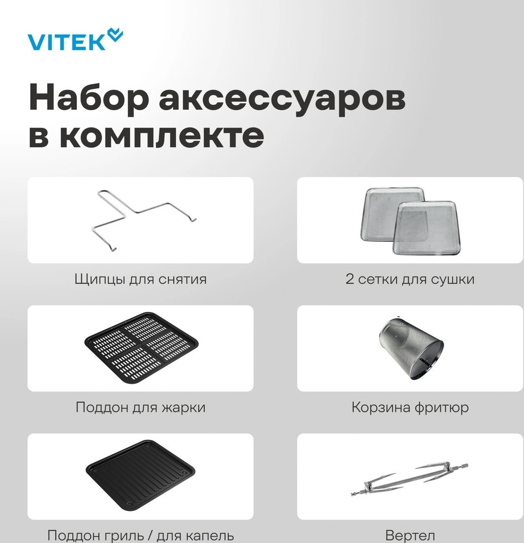 Аэрогриль (аэрофритюрница) Vitek VT-AF7001