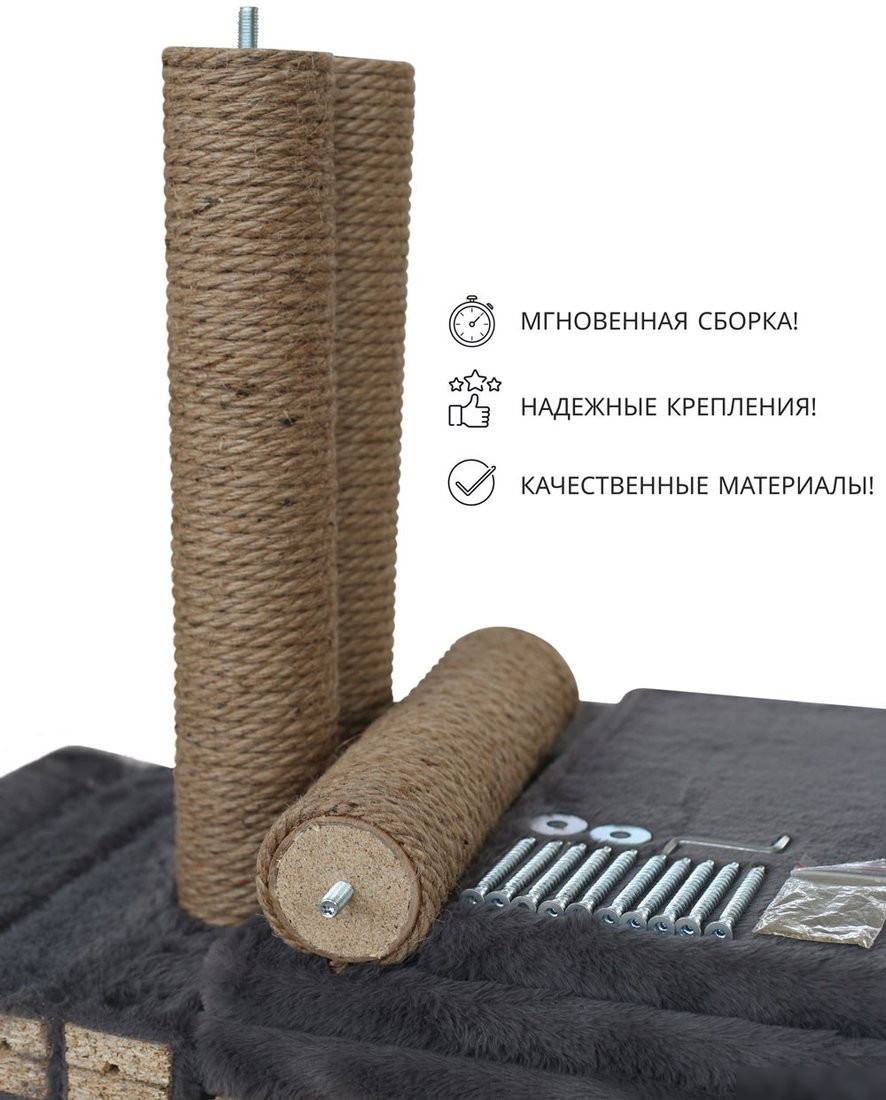 Комплекс Kogtik Венди со складным домиком СД ms (серый/джут)