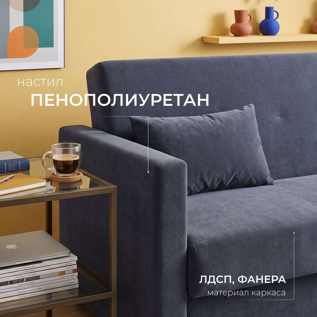 Диван Mio Tesoro Номан (велюр, графит)
