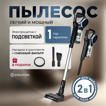 Пылесос Evolution LX950 black blue