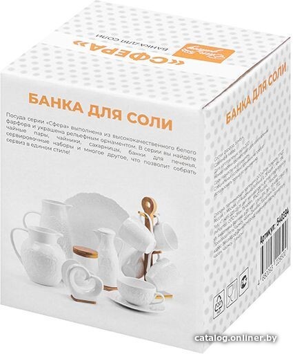 Емкость Elan Gallery Сфера 540394