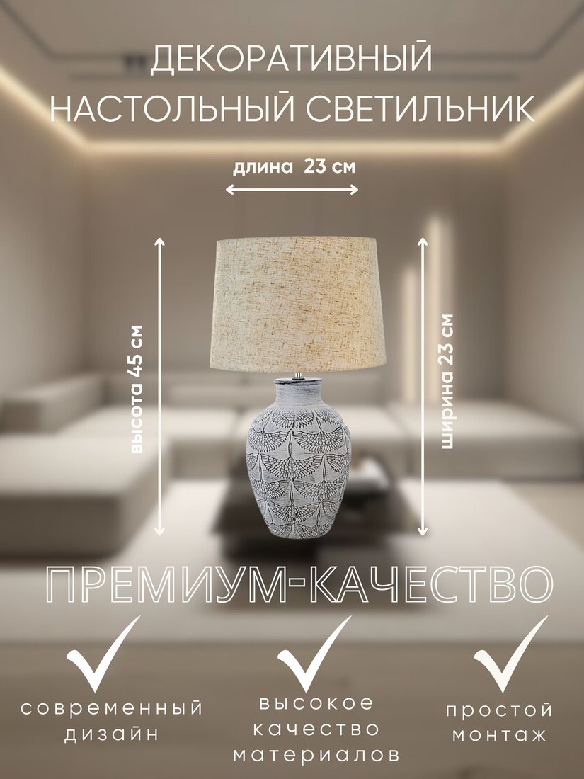 Настольная лампа Aitin Pro ННБ 04-40-172 YH22020-2