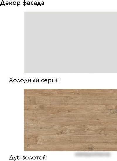 Готовая кухня Агута Альфа 1.7 (дуб золотой/холодный серый/кастилло темный)