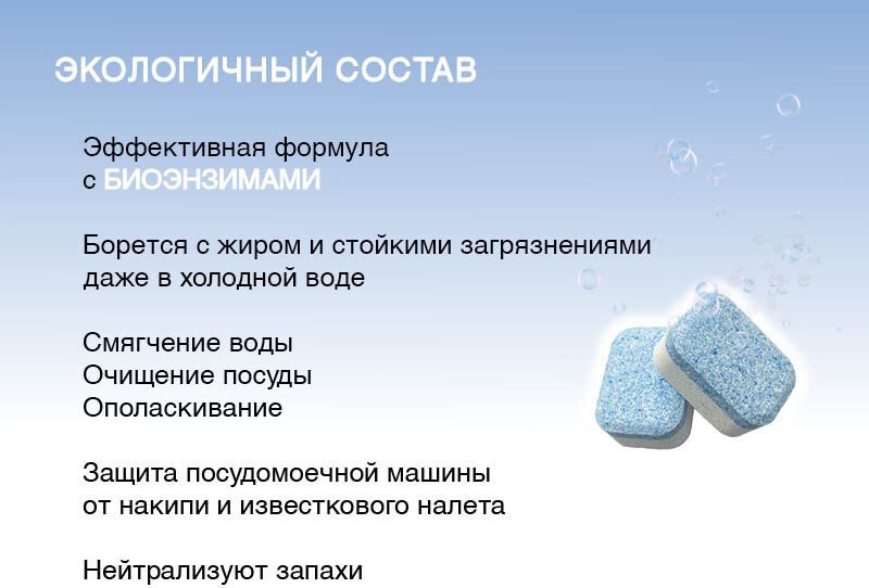 Таблетки для посудомоечной машины Oursson TD70150/RD