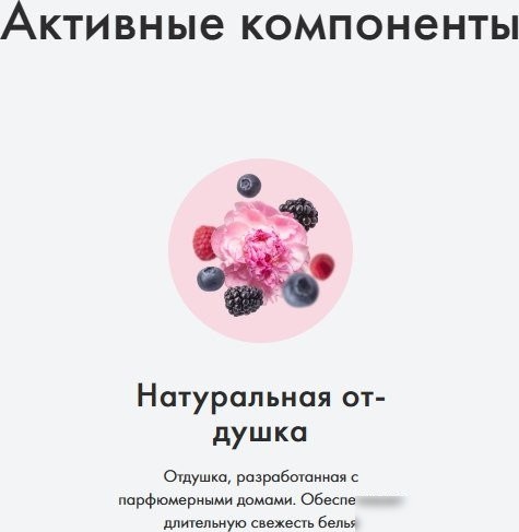 Кондиционер для белья BioMio Пион и лесные ягоды (800 мл)