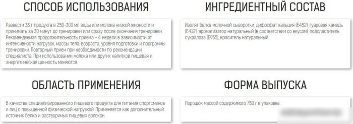 Протеин Binasport Supreme Whey Protein (750г, клубника/банан)