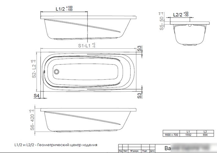 Ванна Triton Европа 160х70 (с каркасом и экраном)