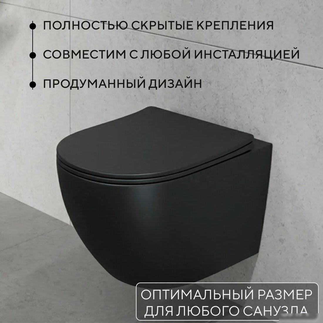 Унитаз подвесной Lauter Augsburg 21109EC + 9400414 (черный матовый с кнопкой смыва)