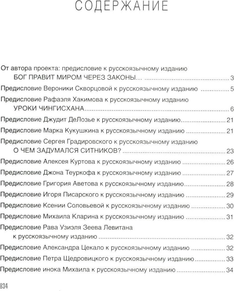 Набор книг издательства Рипол Классик. Karmalogic. Karmacoach. Karmamagic, твердая обложка (Ситников Алексей)