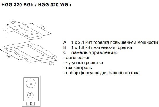 Варочная панель Weissgauff HGG 320 BGH
