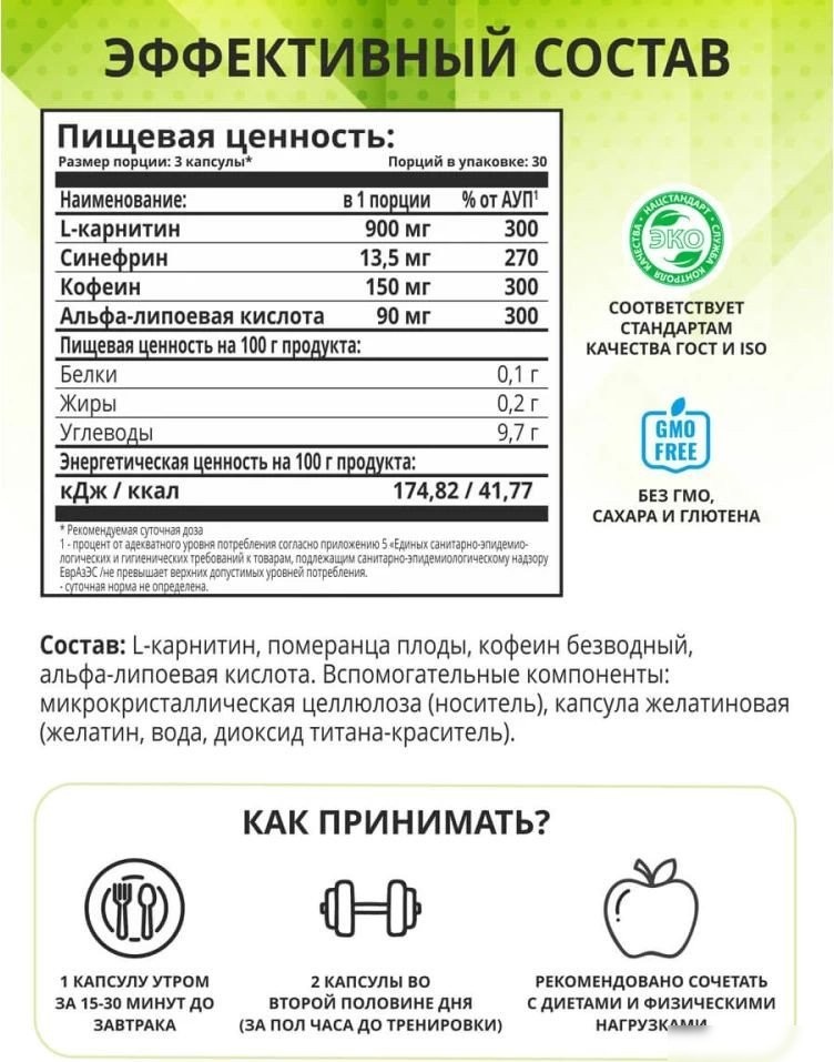 Аминокислоты 1WIN Fat Burner Fit (90 капсул)