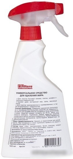 Средство для чистки Filtero 511