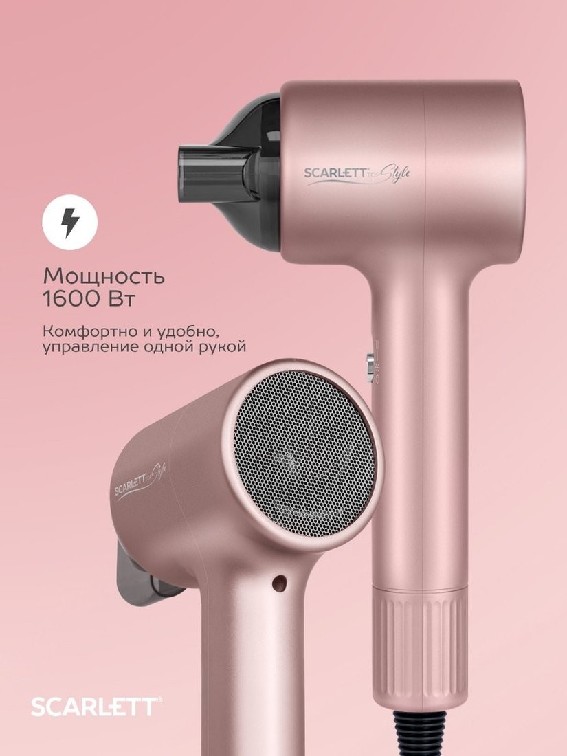 Фен Scarlett SC-HD70I53