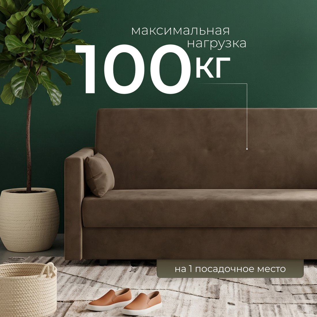 Диван Mio Tesoro Номан (велюр, коричневый)