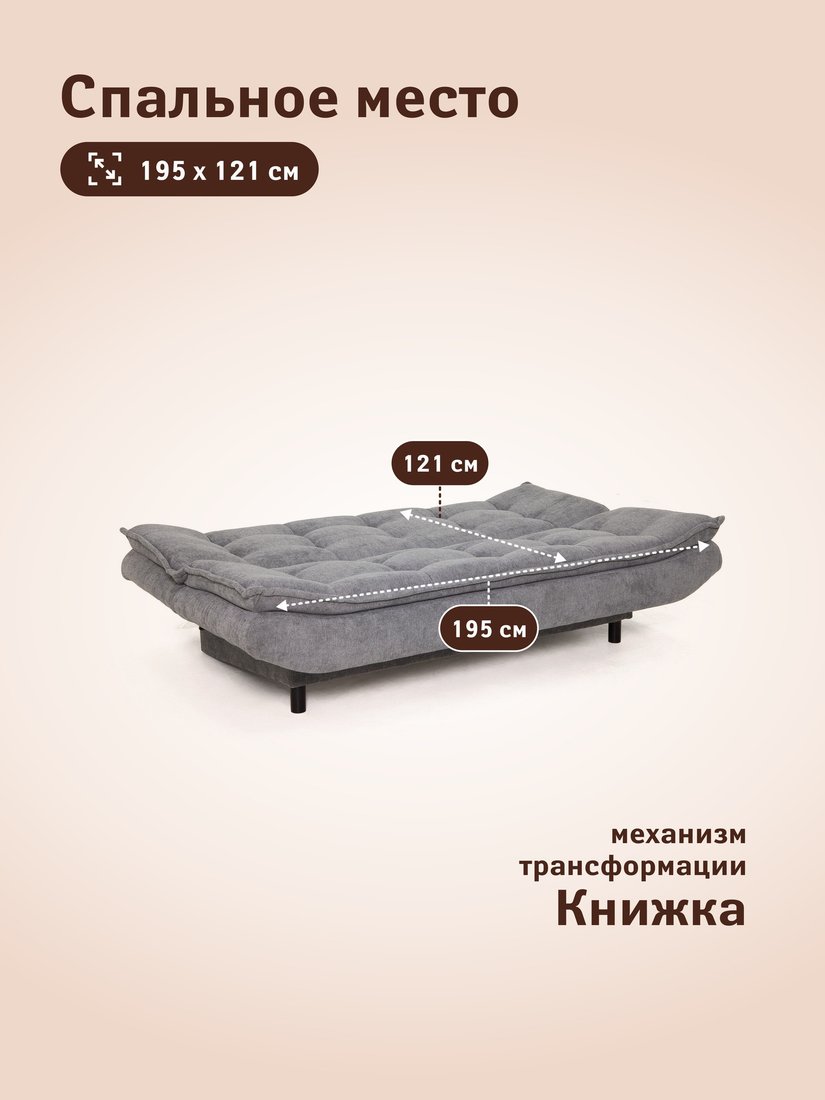 Диван Пинскдрев Бонита (темно-серый)
