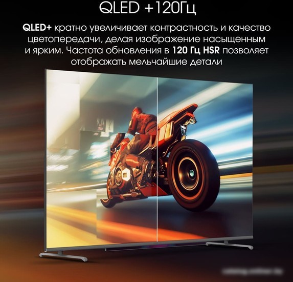 OLED телевизор Digma Pro QLED 55L
