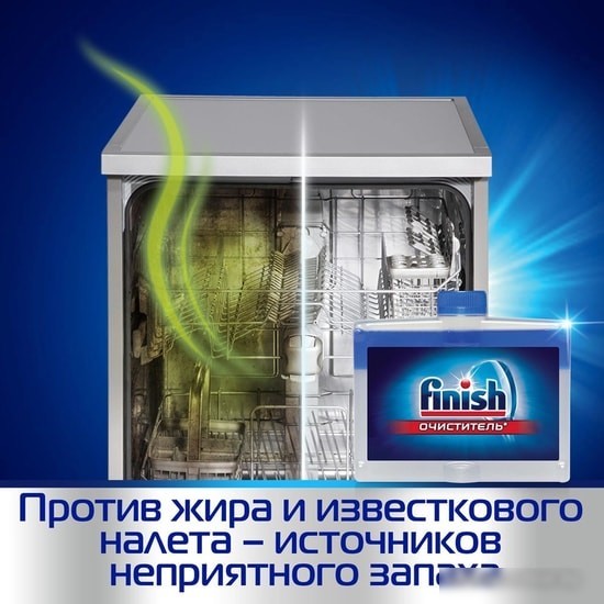 Очиститель для посудомоечной машины Finish средство чистящее Лимон (250 мл)