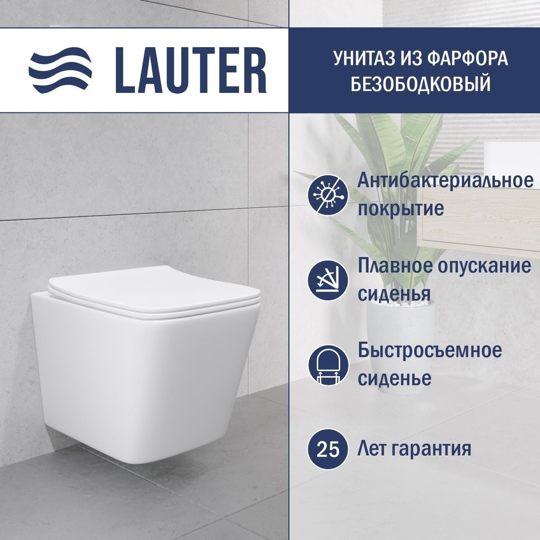 Унитаз подвесной Lauter Square 214903 + GROHE Rapid SL 39504000 (округлая, хром)