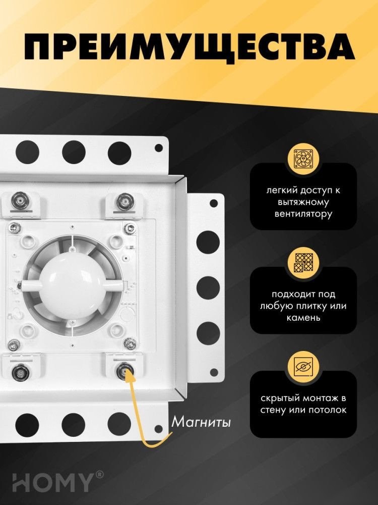 Вентиляционная решетка HOMY Air Pro AP125W 25x25 без маяка (белая)