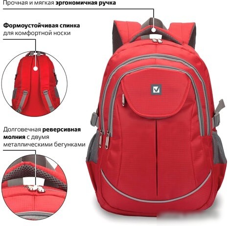 Рюкзак BRAUBERG Рассвет 225522