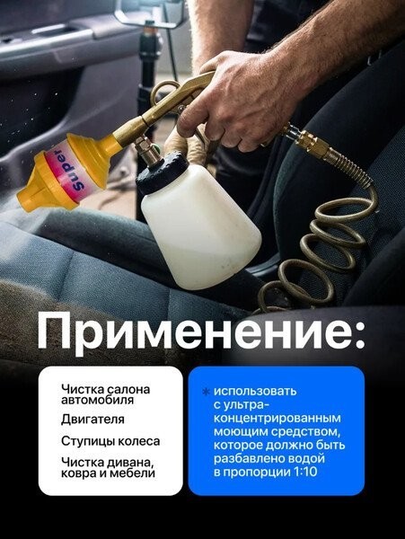 Пневмопистолет для химчистки FORSAGE F-203824