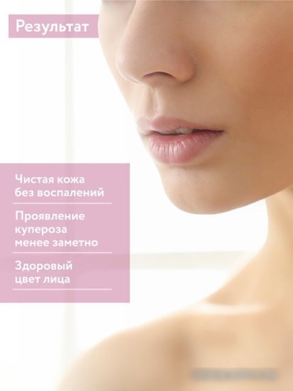 Aravia Крем Professional Redness Corrector Cream 50 мл