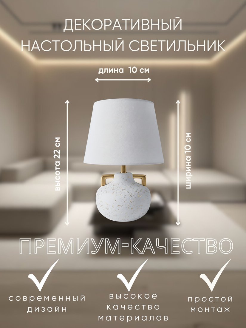 Настольная лампа Aitin Pro ННБ 04-40-172 YH25007