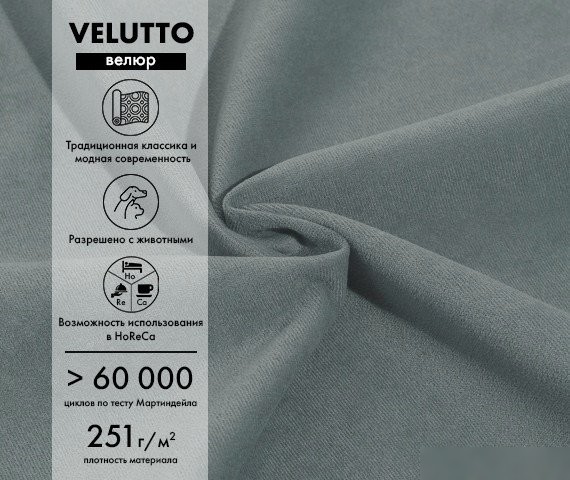 Угловой диван Mio Tesoro Aurora правый (Velutto 12 серый)