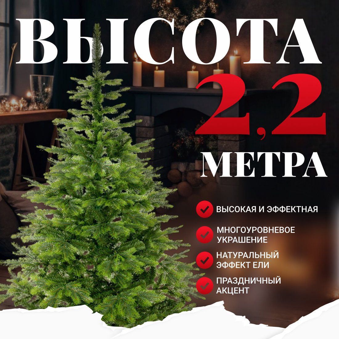 Ель Erbis Swierk Natura 220