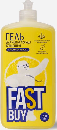 Средство для мытья посуды FastBuy PowerWash Лимон (750 мл)