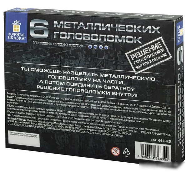 Головоломка Золотая сказка Гвозди 664925