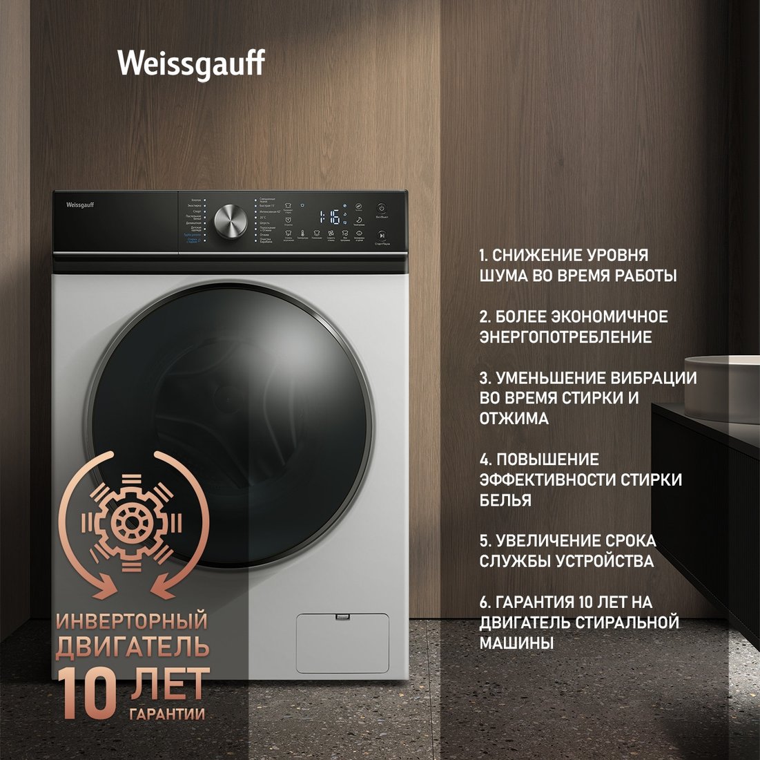 Стиральная машина Weissgauff WM 47147 DC Inverter Steam