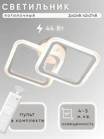 Припотолочная люстра Aitin Pro C5105/2 (белый)