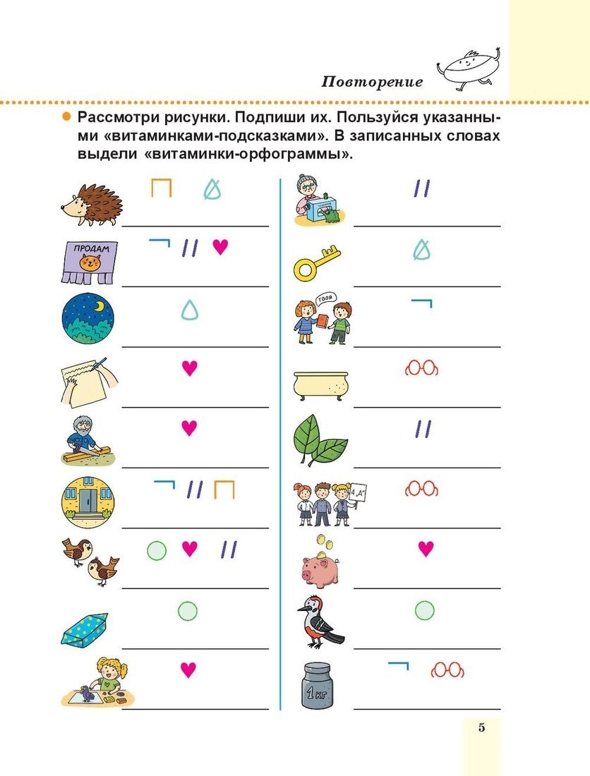 Учебное пособие издательства Попурри. Пиши без ошибок. Русский язык 4 класс (Барбушина С.Г.)