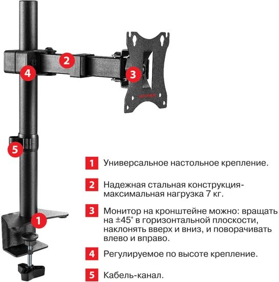 Кронштейн Arm Media LCD-T02