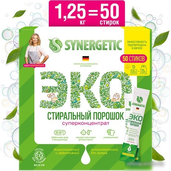 Стиральный порошок Synergetic в стиках 50 шт