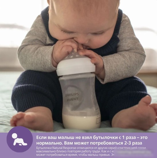 Набор бутылочек для кормления Philips Avent Natural Response КSCY906/02 (330 мл, 2 шт)