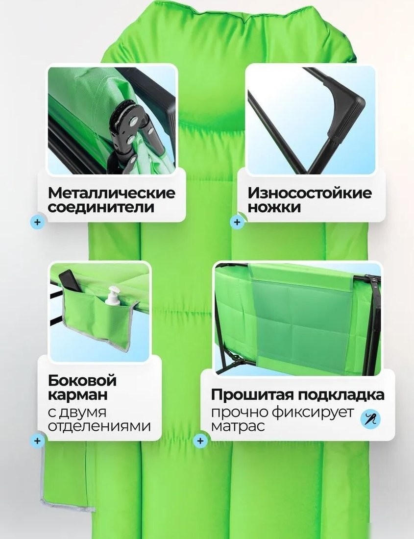 Раскладушка ISMA ISMA-FG-HY-8000LG