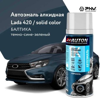 Автомобильная краска Auton алкидная - 420 Балтика - аэр. 520 мл