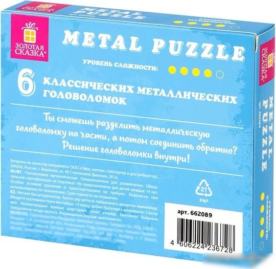 Головоломка Золотая сказка Эксперт 662089