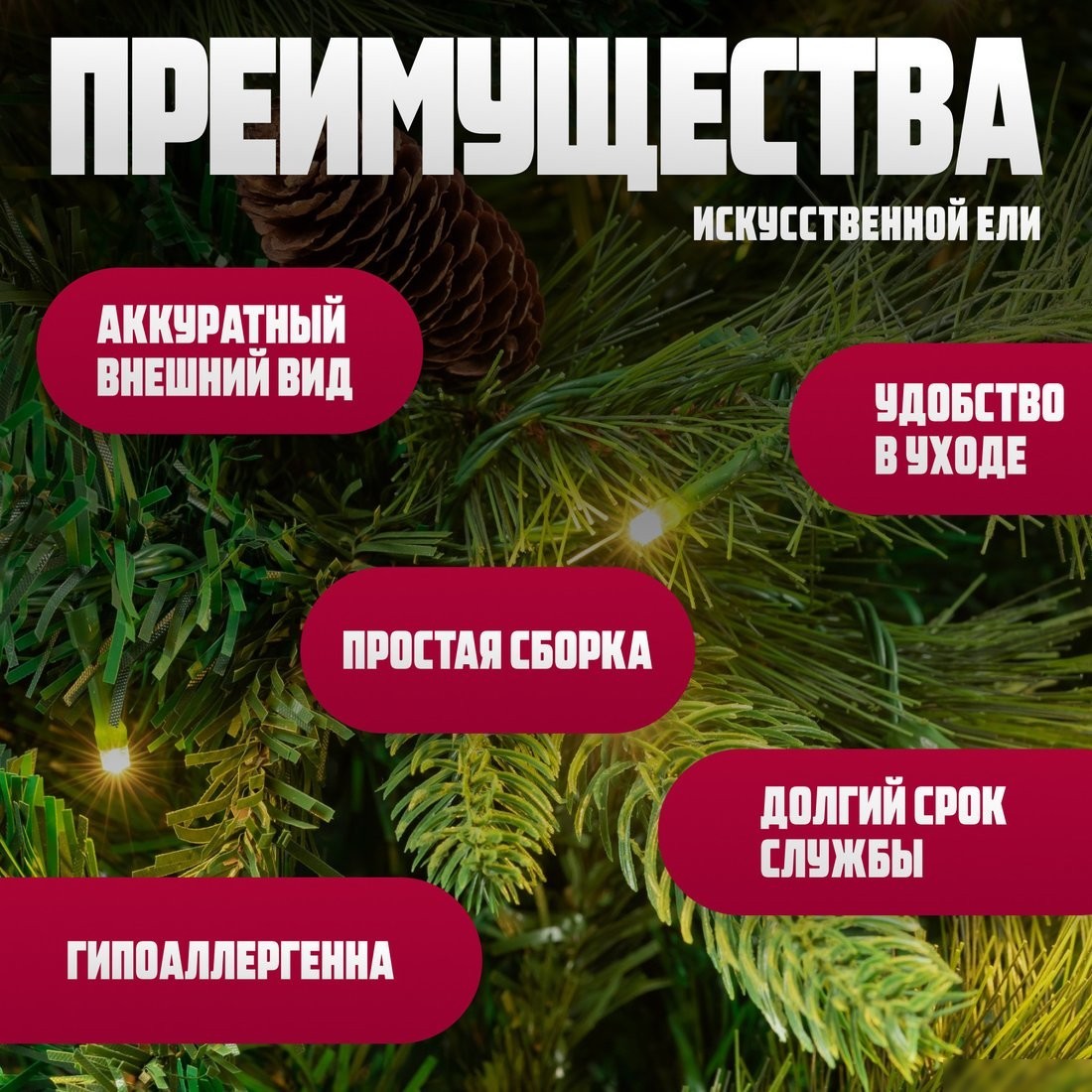 Ель Winter Fun Light ML-0094-001 (150см)