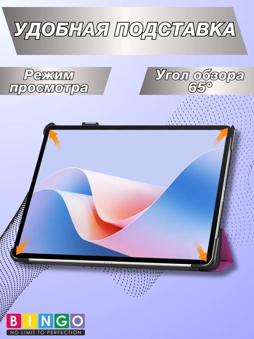 Чехол Bingo Tablet для Huawei MatePad 11.5 S/11.5 S 2025 (фиолетовый)