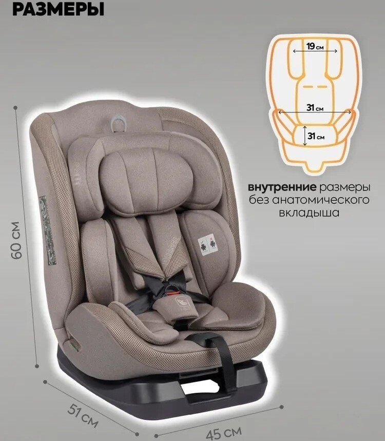 Детское автокресло Indigo Diesel I-Size (бежевый)