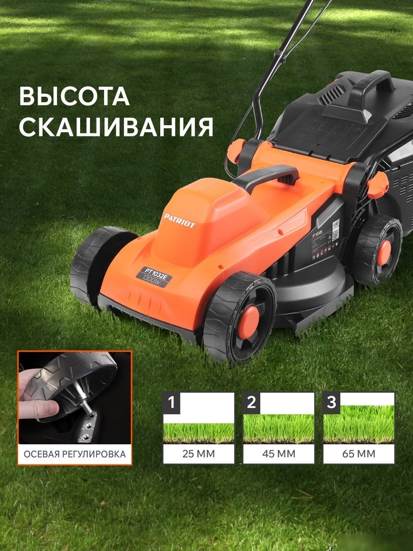Газонокосилка Patriot PT 1032 E