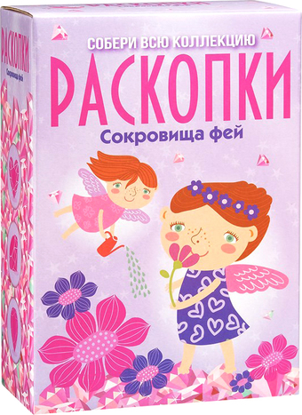 Набор для опытов Bumbaram Набор для проведения раскопок. Сокровища фей dig-13