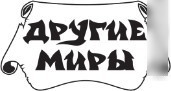 Книга издательства АСТ. Властитель ледяного сердца 9785171496845 (Александрова М.)