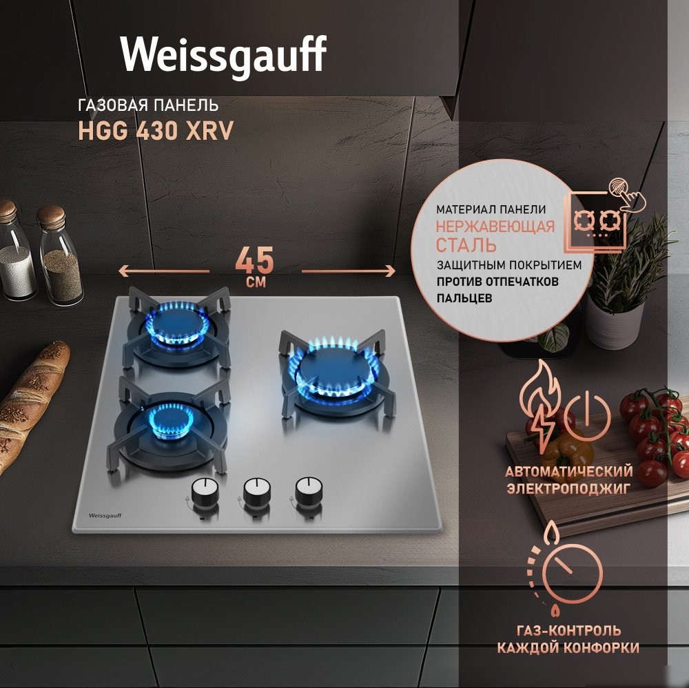 Варочная панель Weissgauff HGG 430 XRV