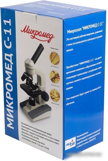 Микромед С-11 80х-800х 10534